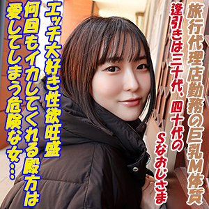 Garea686jp