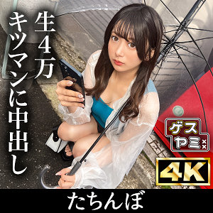 Gesy063jp
