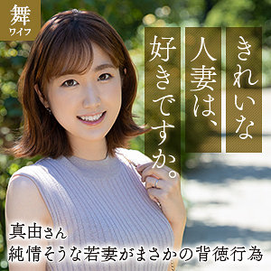 Mywife663jp