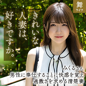 Mywife664jp