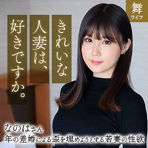 Mywife670jp