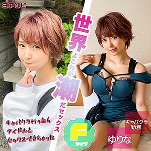 Diz019jp