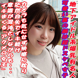 Garea672jp