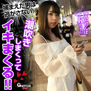 Gerk534jp