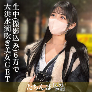 Gesy048jp