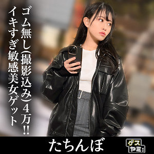 Gesy050jp