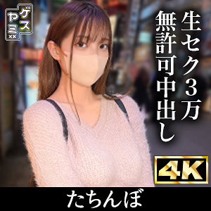Gesy059jp