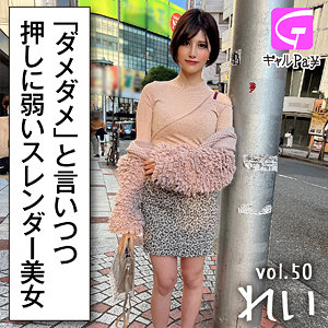 Glp050jp