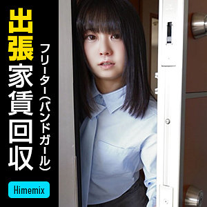 Himemix409jp