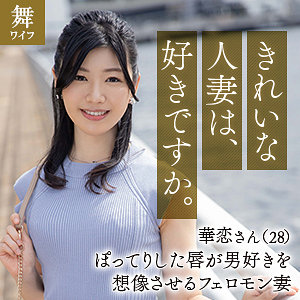 Mywife644jp