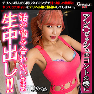 Gerk465jp