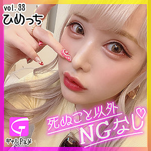 Glp033jp