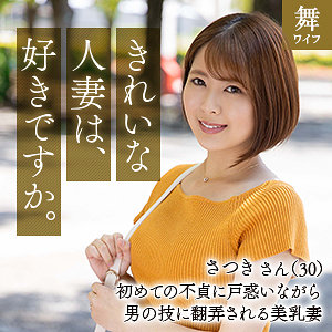 Mywife632jp