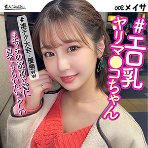 Schu002jp
