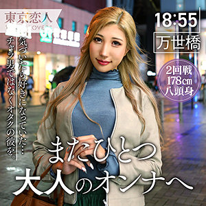 Tkk032jp